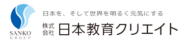 日本教育クリエイト様